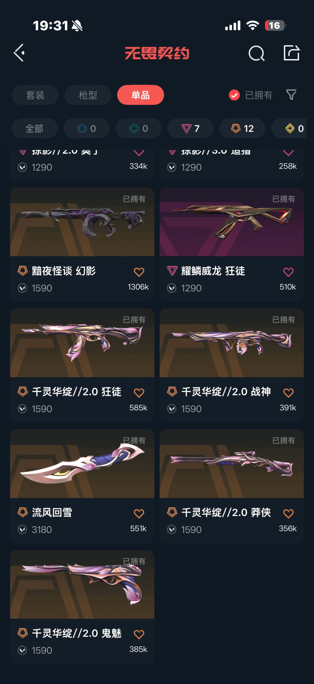 有没有大佬估个价啊 1