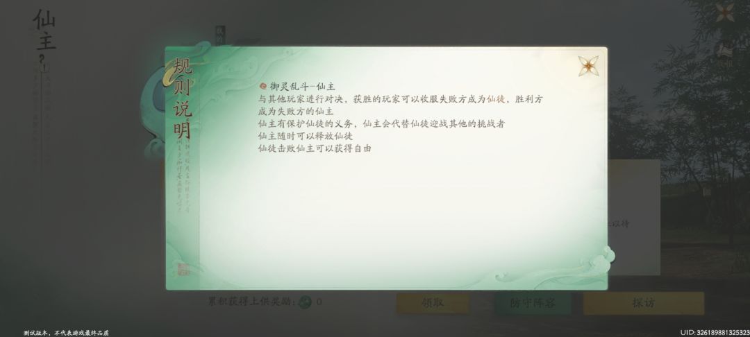 我玩个游戏还要当奴才? 1