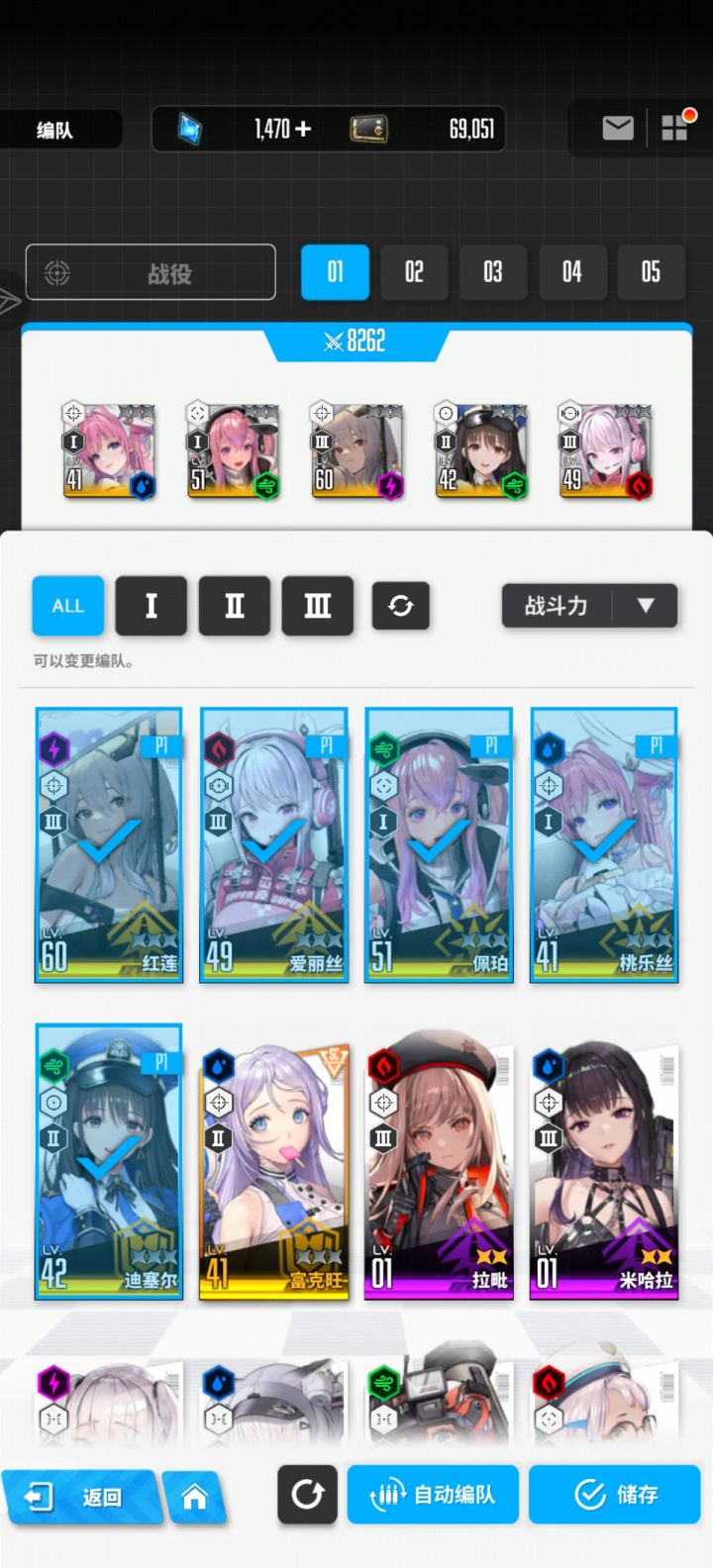 求大佬配队截图