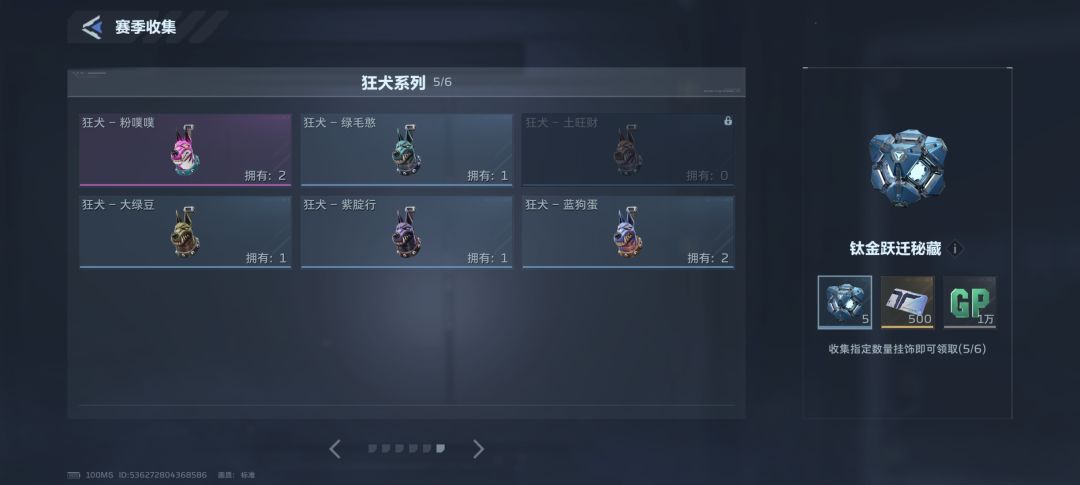 收挂饰,换挂饰 3