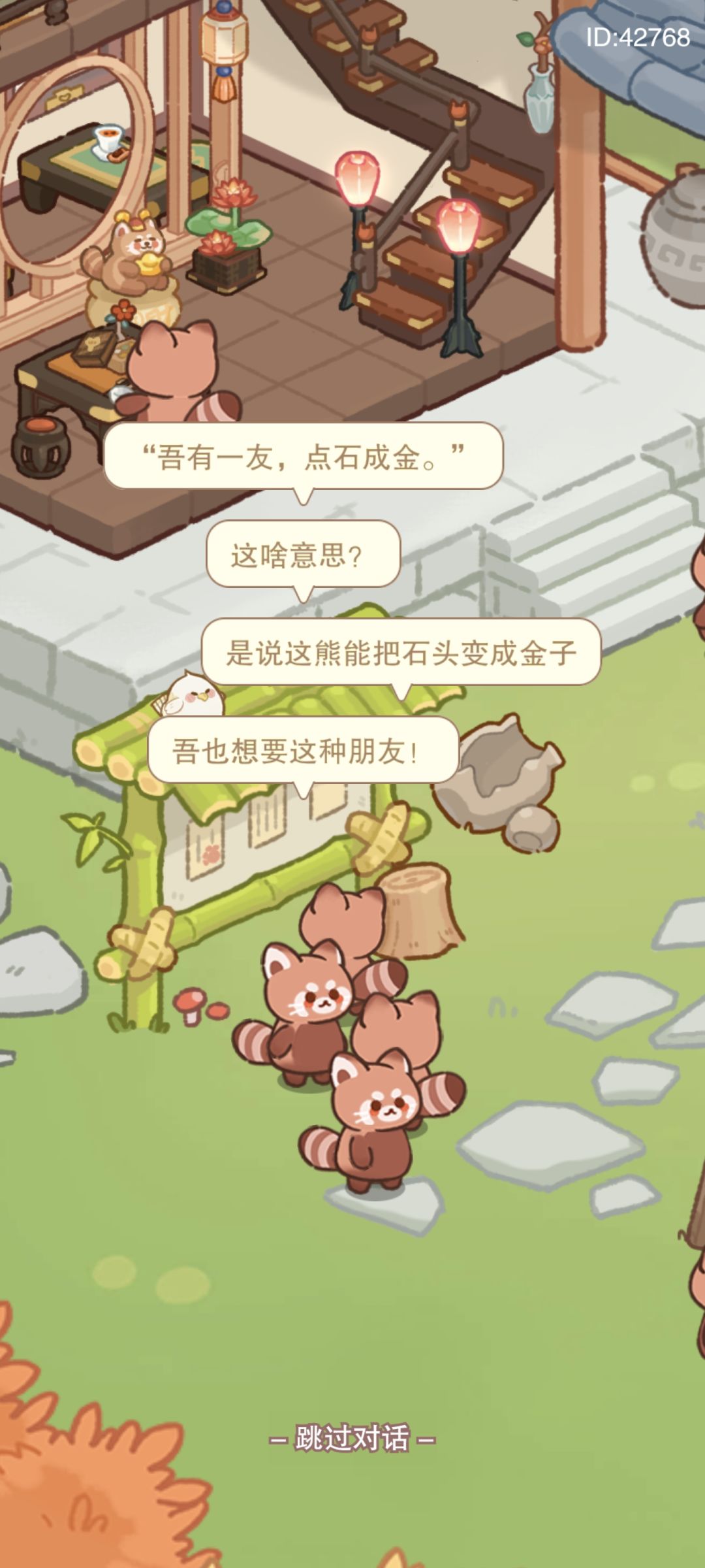 我也想要这种朋友 2