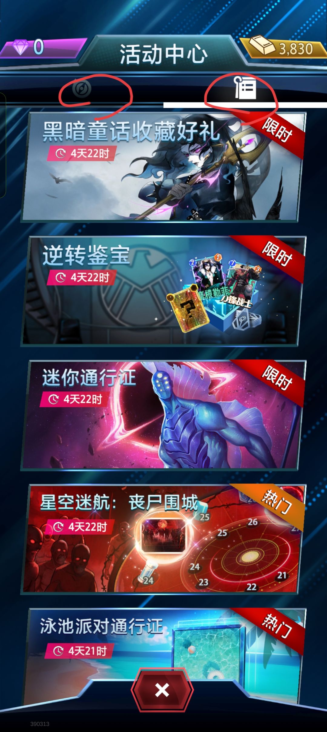 1月30日更新福利季上线 7