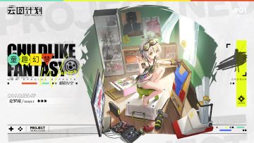 【心智投影】克罗琦<蜡彩行空>（童趣幻梦系列）