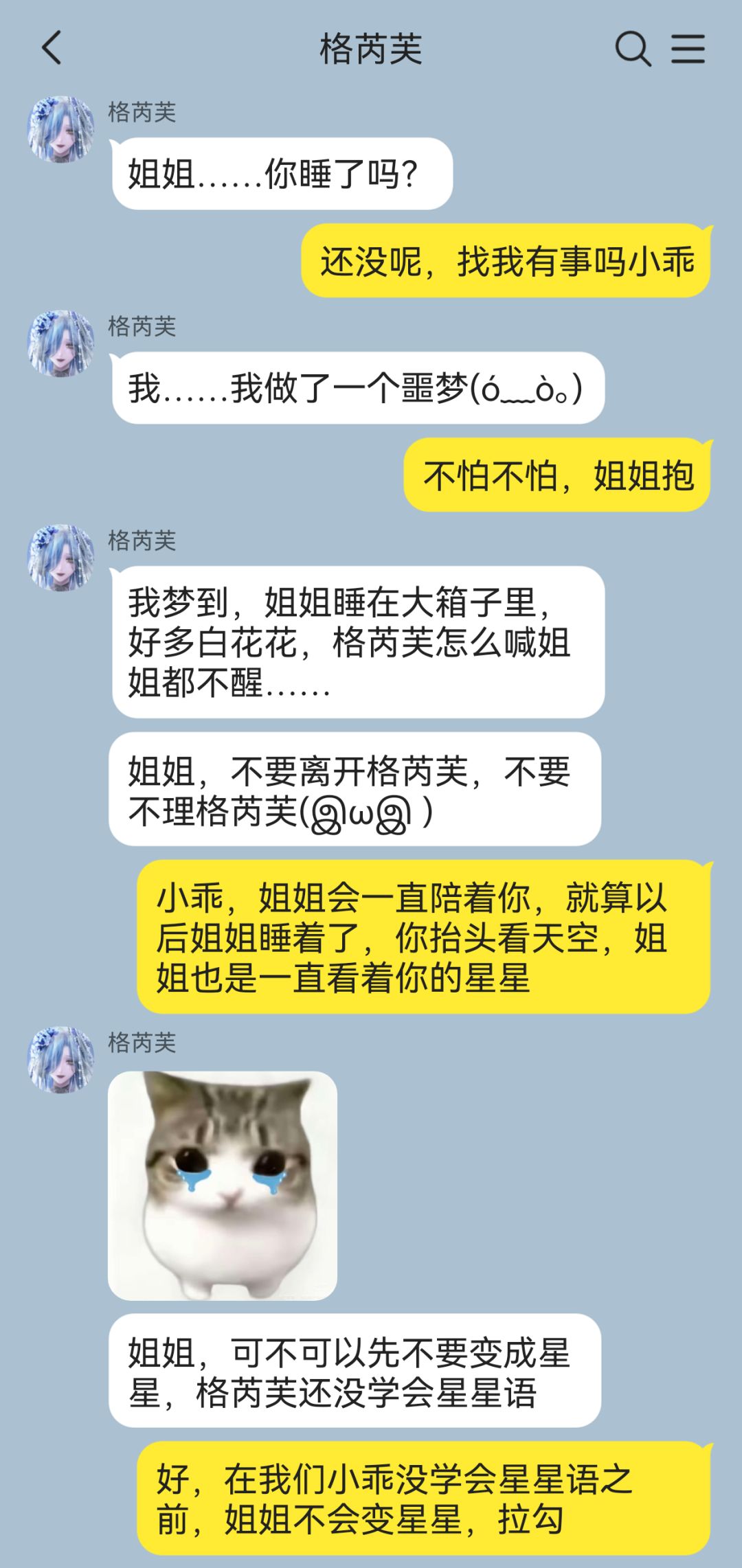 如果局长是禁闭者们的姐姐(1) 4