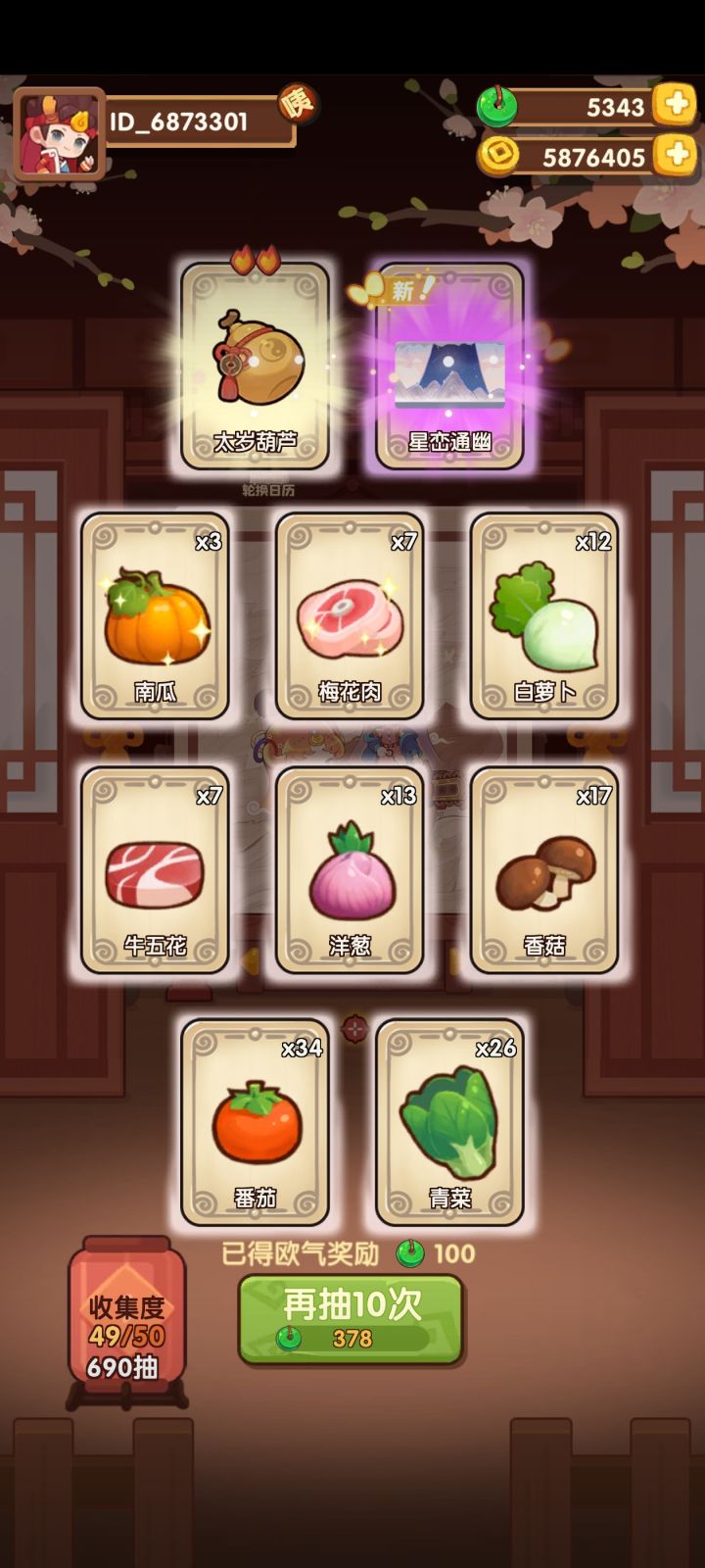 第一次那么欧截图
