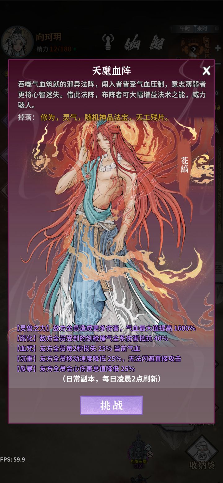 刚玩5天，不知道怎么玩了截图
