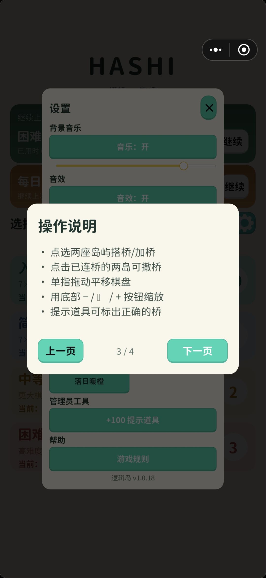 游戏规则截图 2