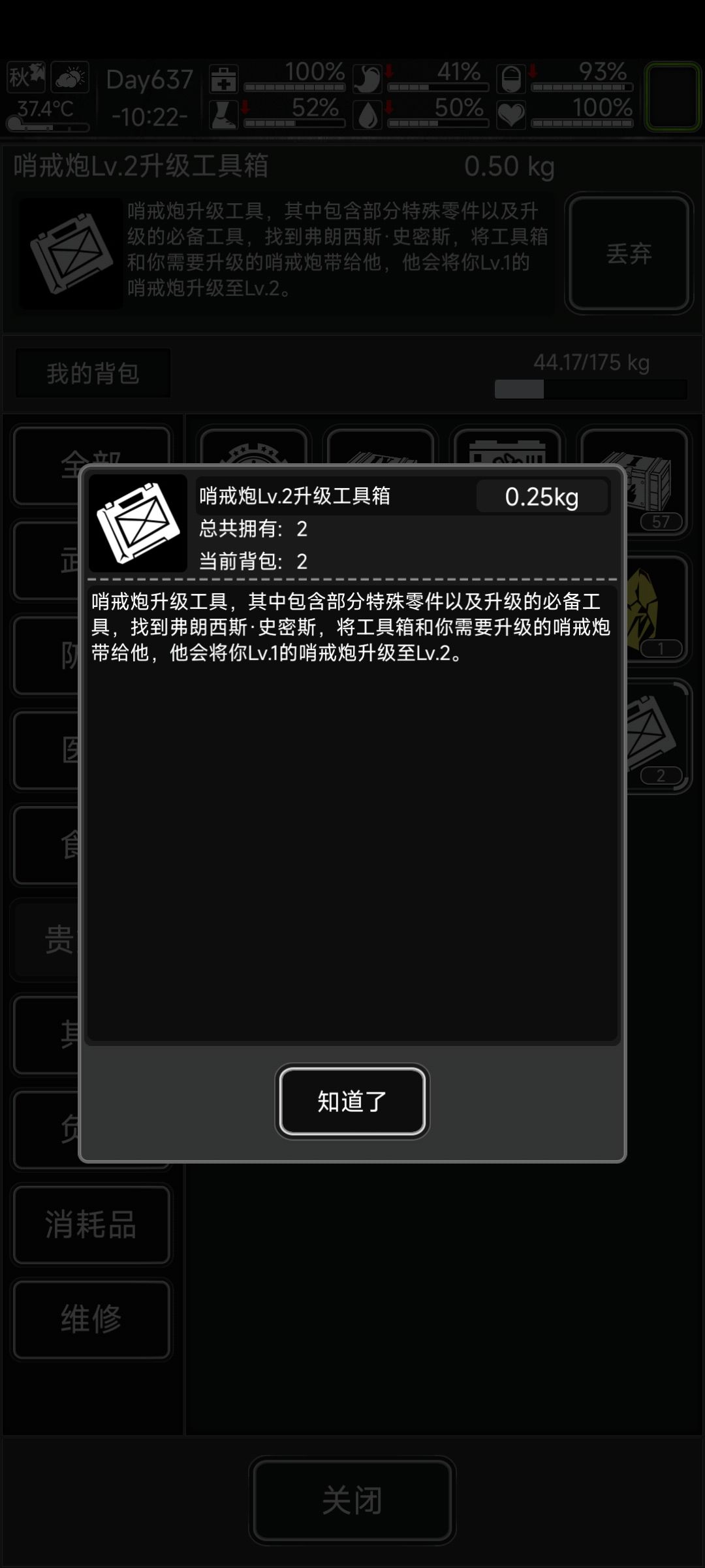 弗朗西斯在哪啊? 1
