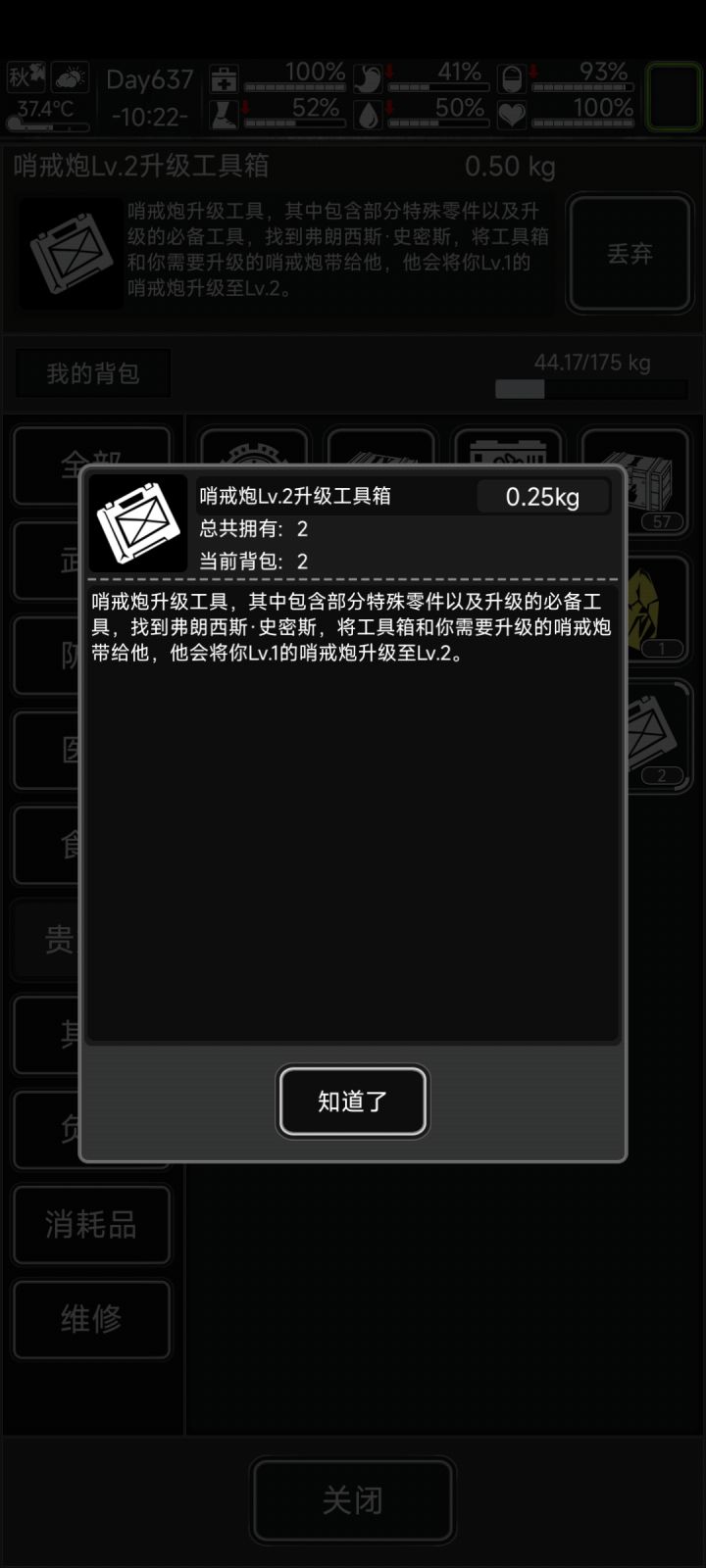 弗朗西斯在哪啊?截图