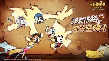 【神秘联动大猜想】童年好友空降！速来竞猜赢“专属伙伴”！