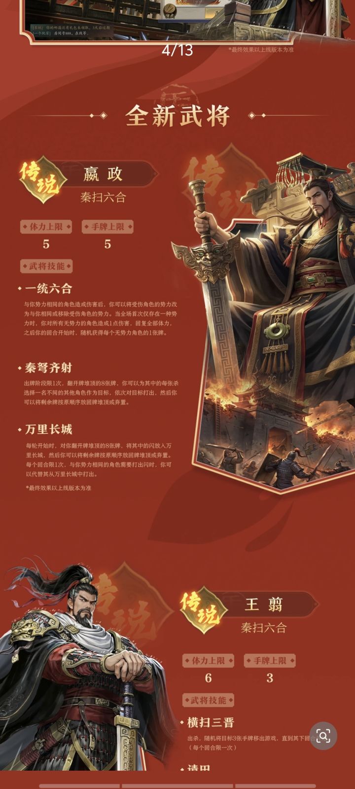 我嘞个始皇帝截图