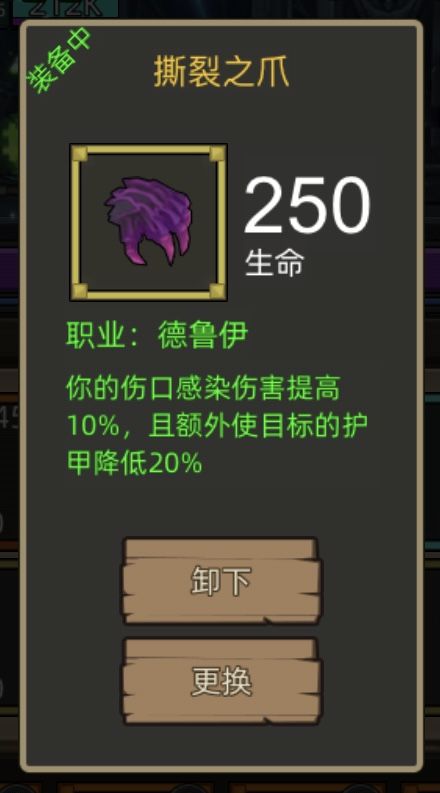 暴力熊用尖锐之爪还是撕裂之爪 2