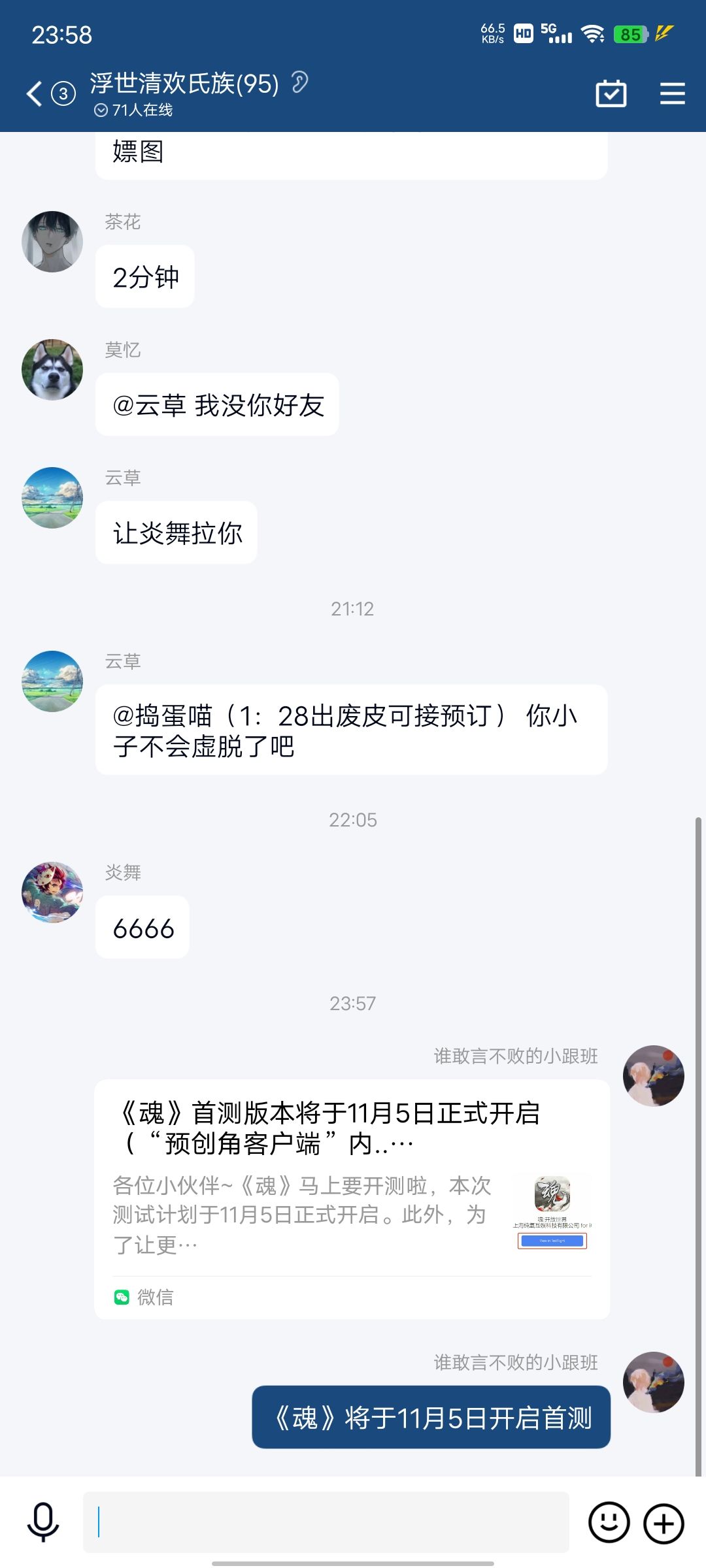 动态图片 6