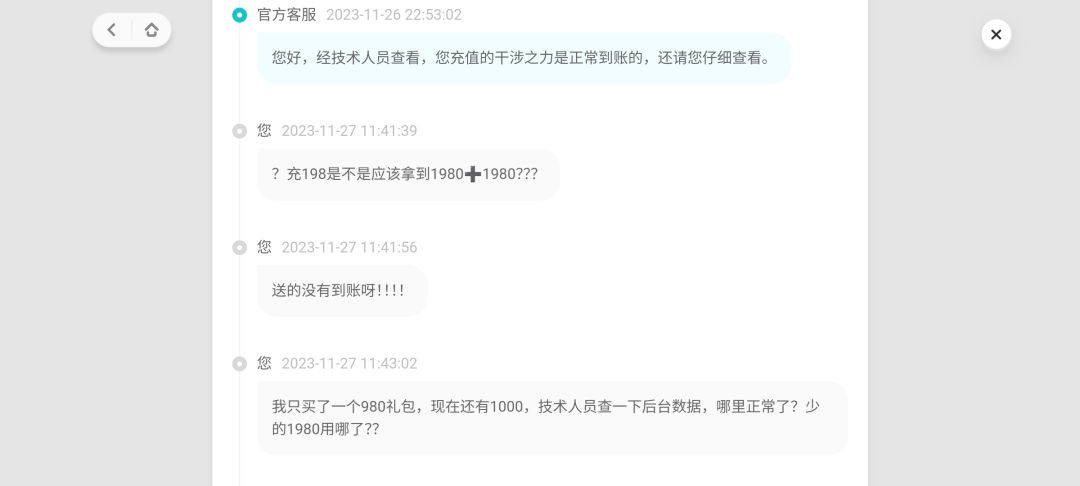 充值198只有1980??不是1980➕1980么? 2