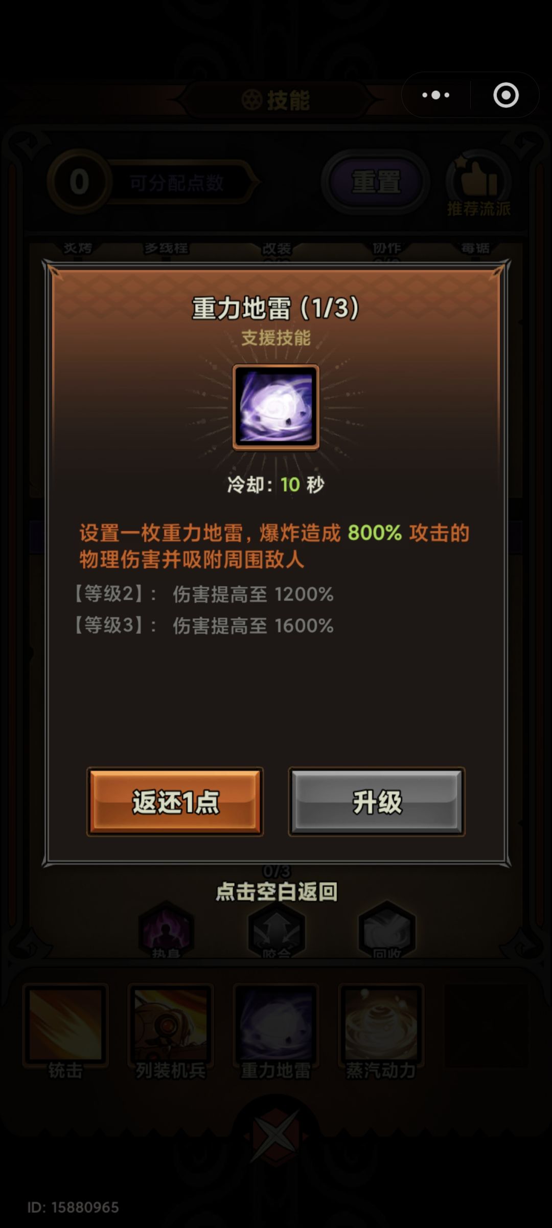 关于毒手雷最新套路 3