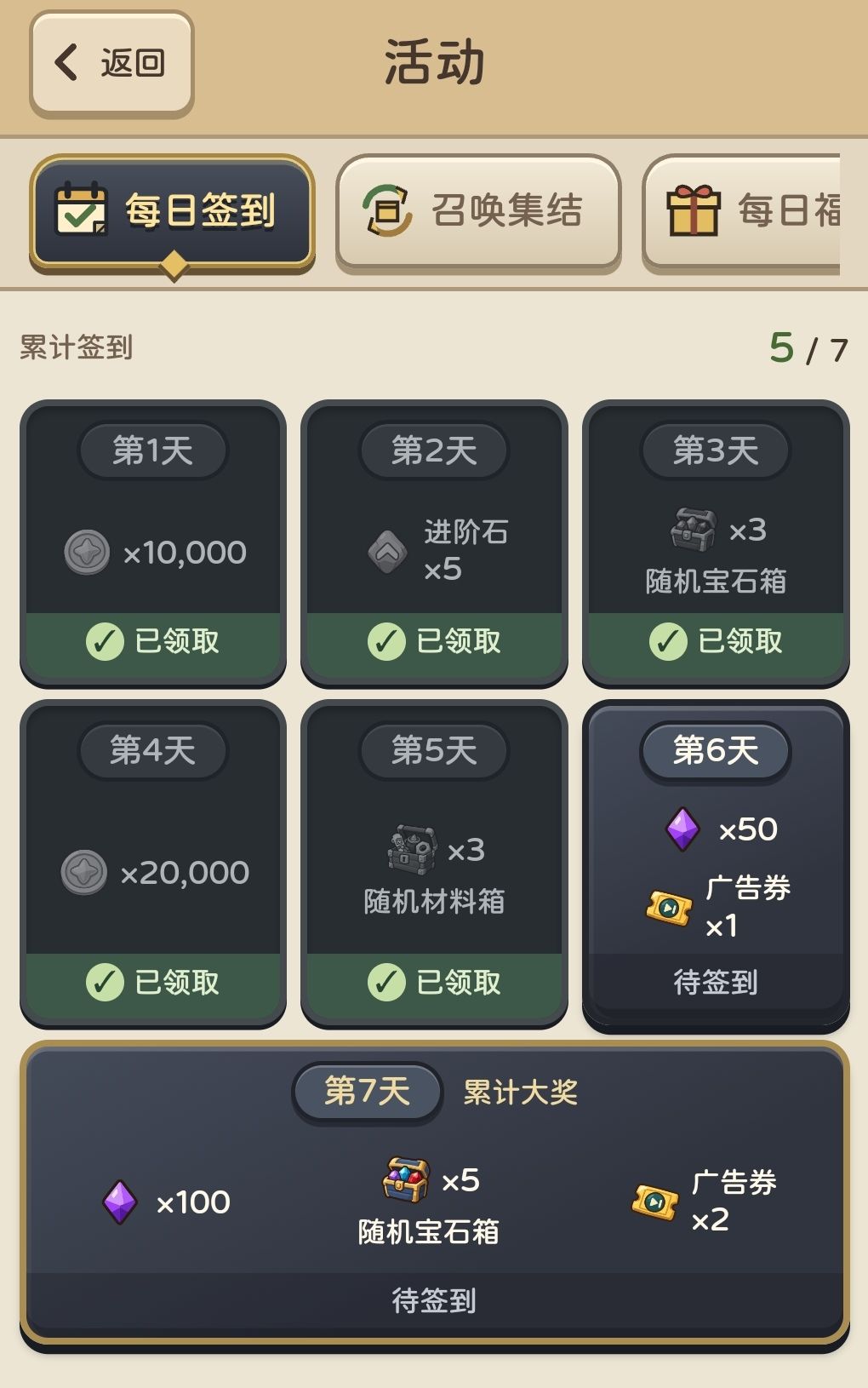 通关了 2