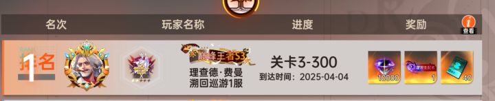 3-300过了，飞弹还是神啊截图