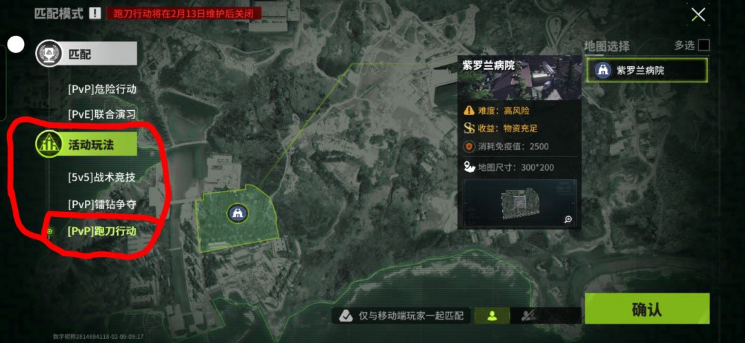 #萤火突击 1