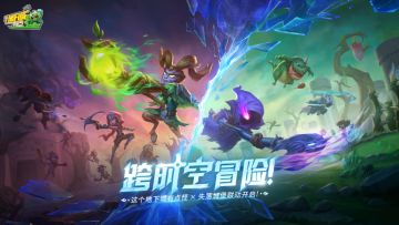 失落城堡 X 这个地下城有点怪联动版本系列活动预告来袭！