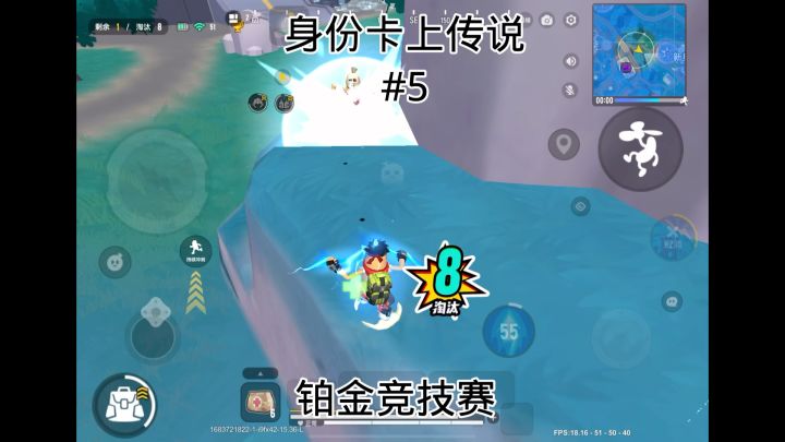 身份卡上传说第5集截图