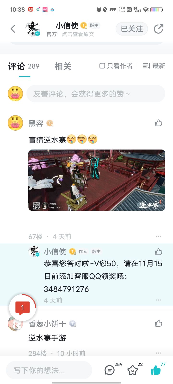 中奖啦截图