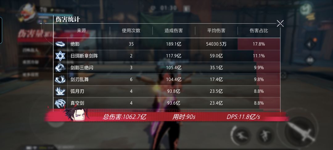 魔剑更新后的伤害 1
