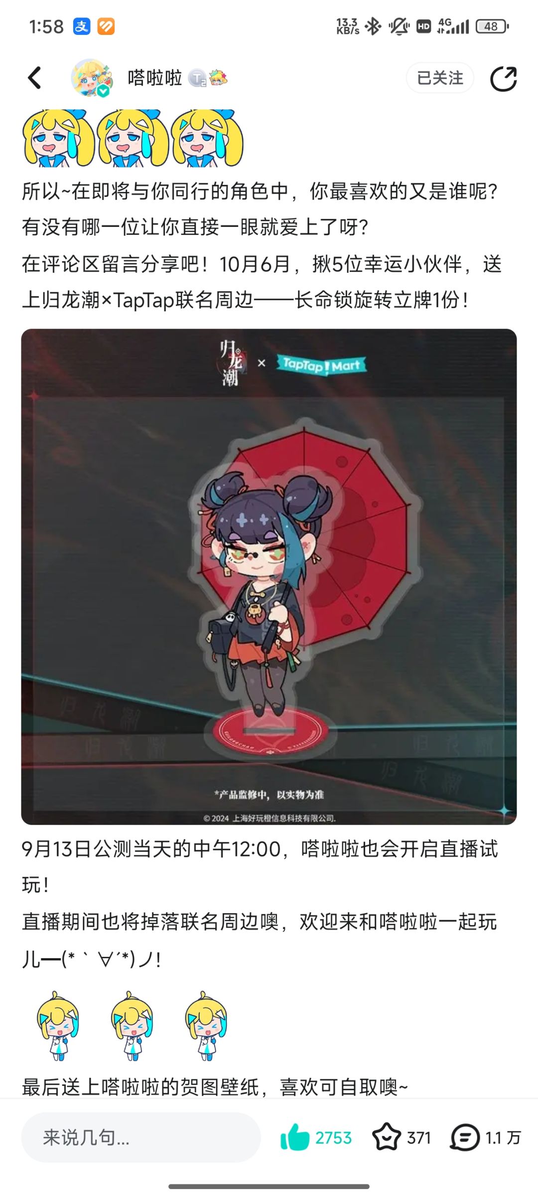 中奖啦! 3