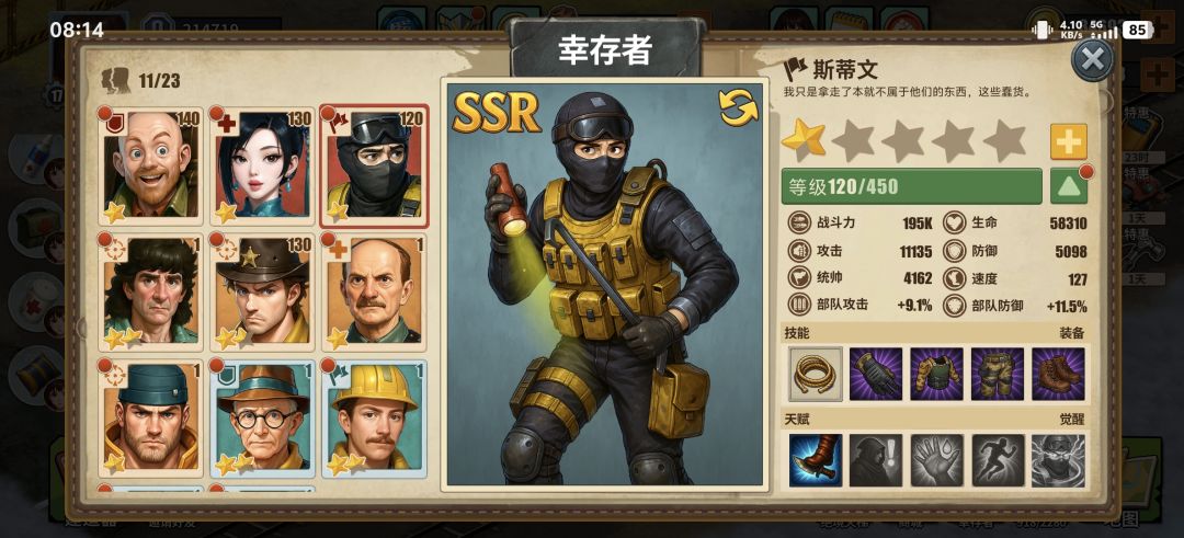 见鬼了,昨天这俩还是sr 2
