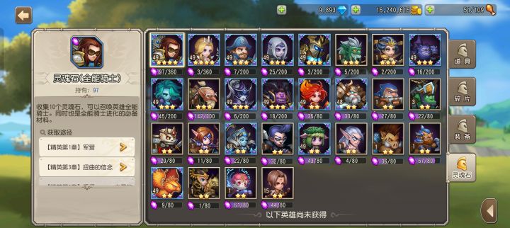 求问:优先培养哪些英雄~截图