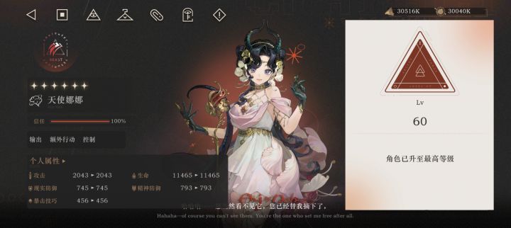 三千万齿利子纪念截图