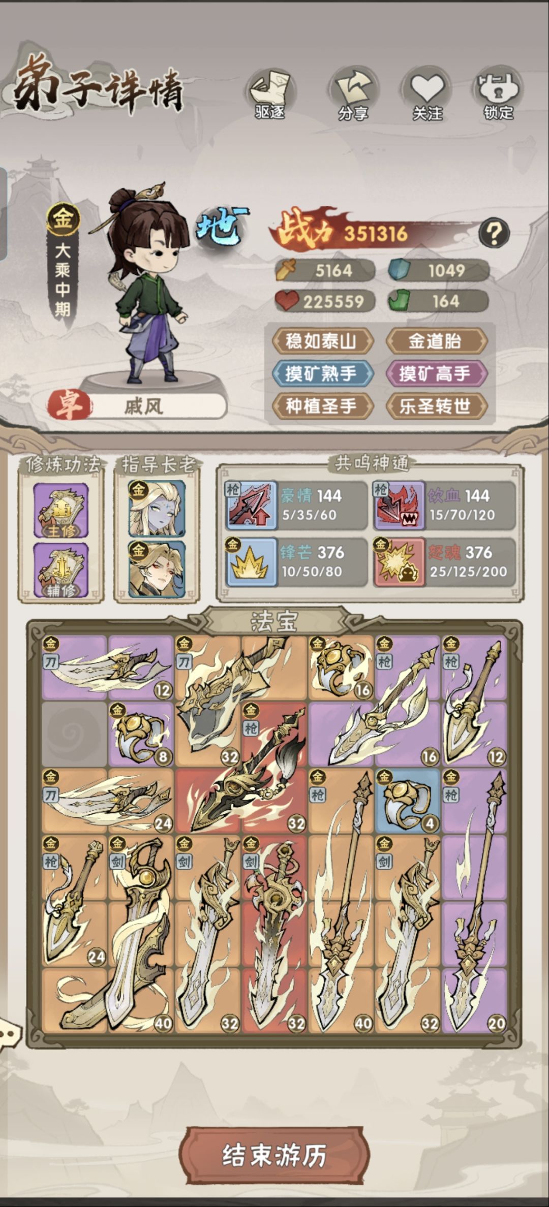 金枪流 1