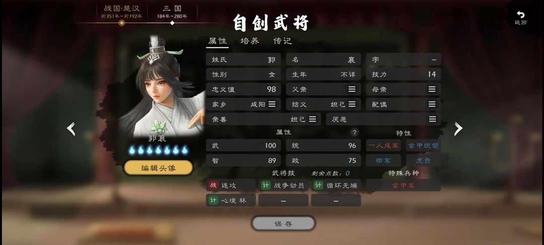 最强自建,神将都要靠边站。 1