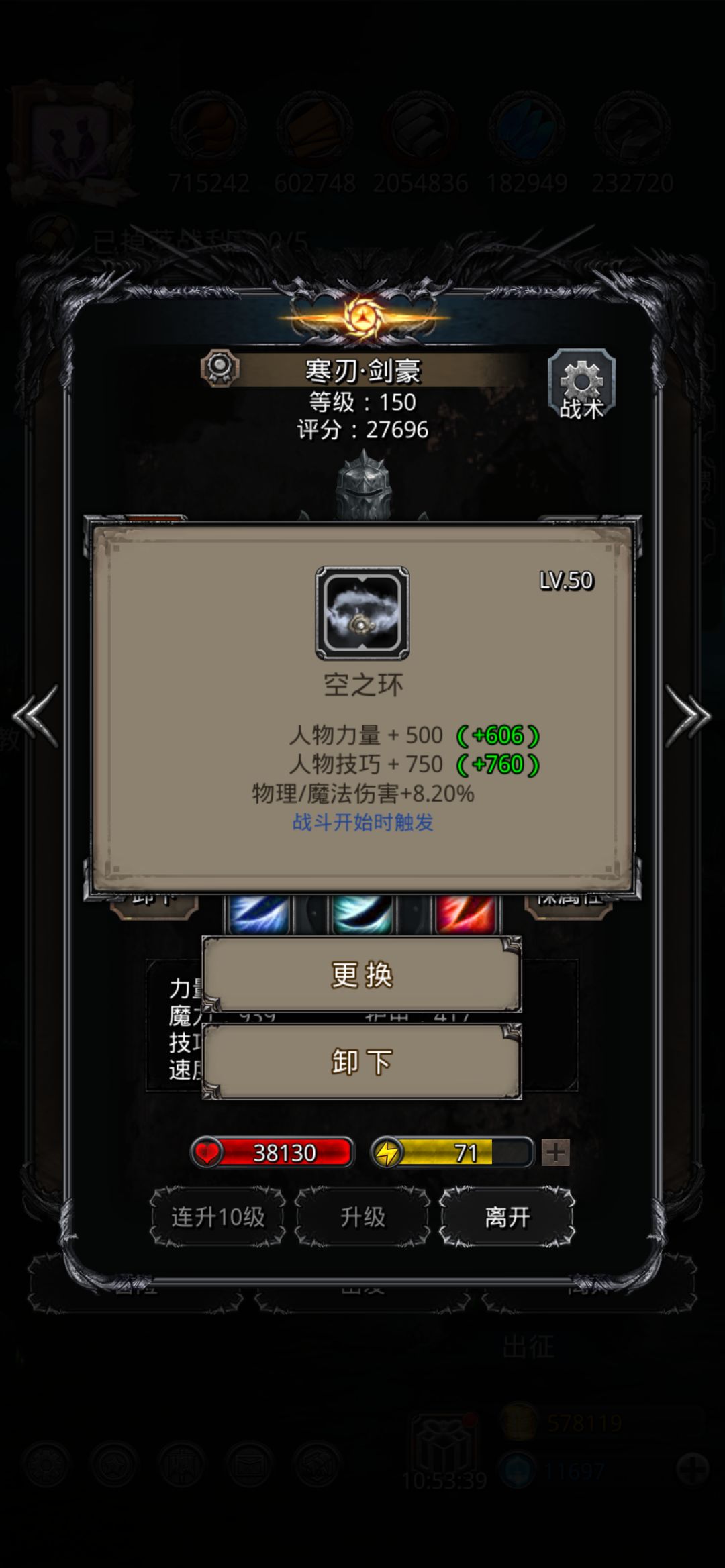 域之环 4