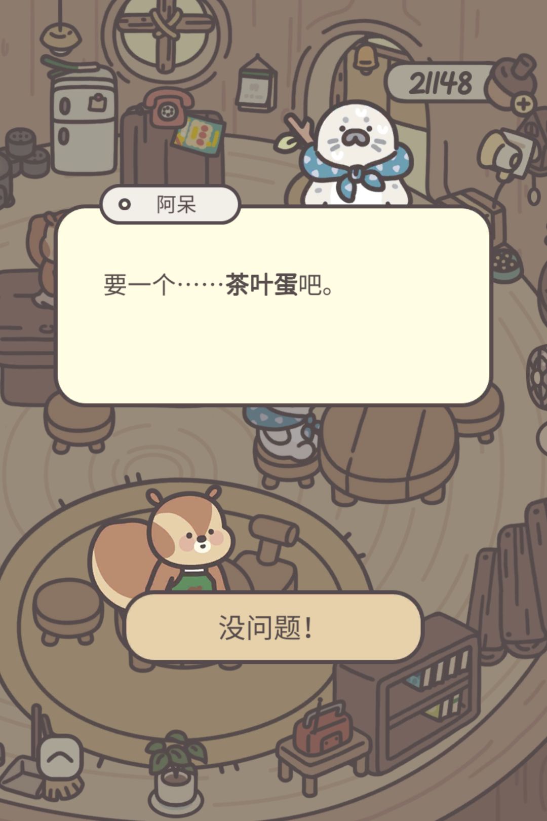 哈哈哈跟名字一样有点呆呆的 3