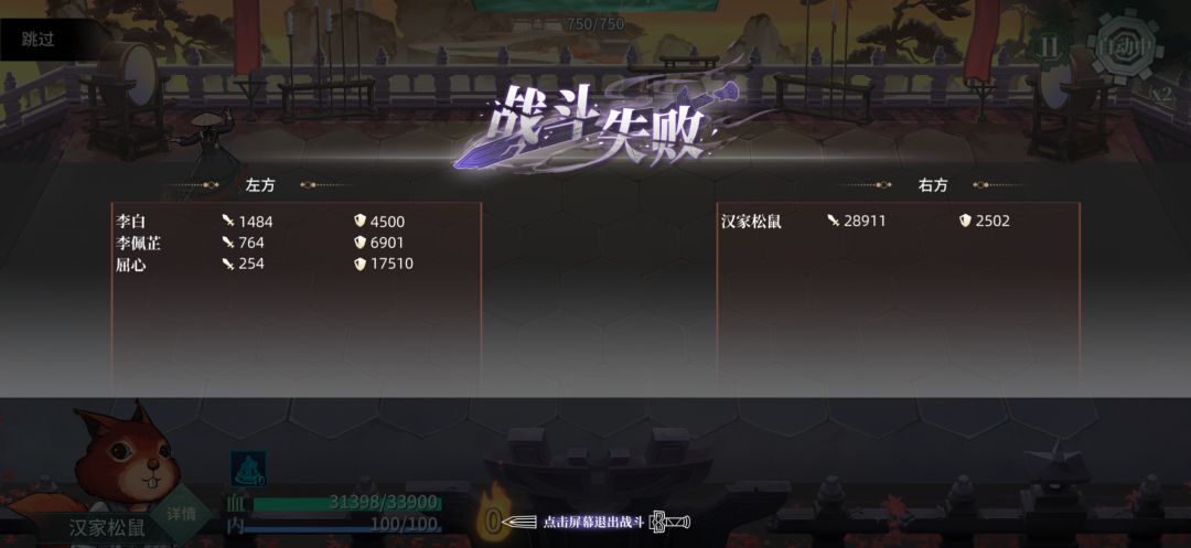 就这伤害,我能打到老鼠 2