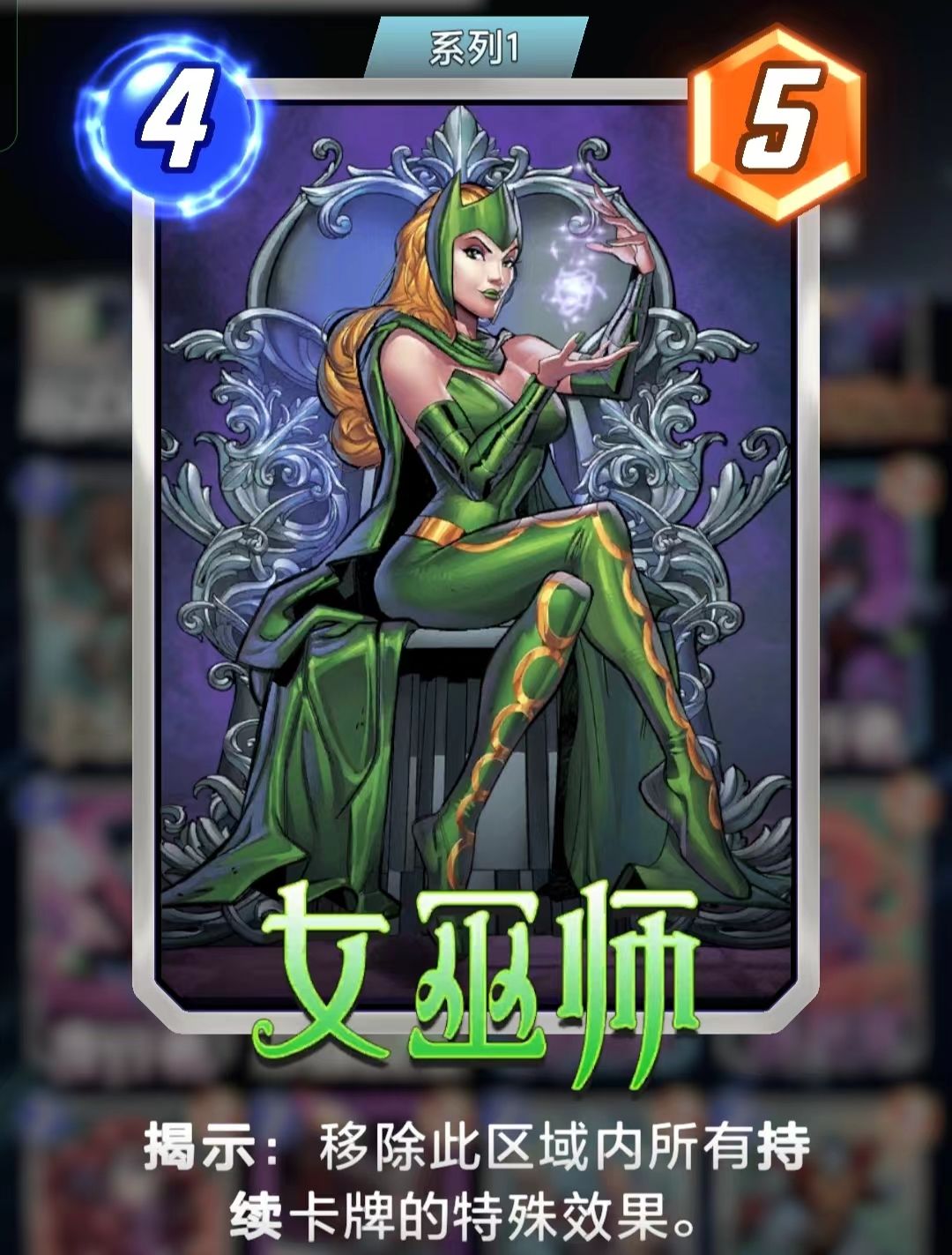 女巫师特别厉害 1