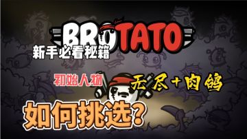 【steam移植】无尽+六把武器❗️融合多种肉鸽游戏怎么玩❓