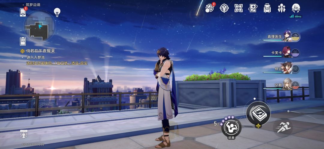 看流星 2