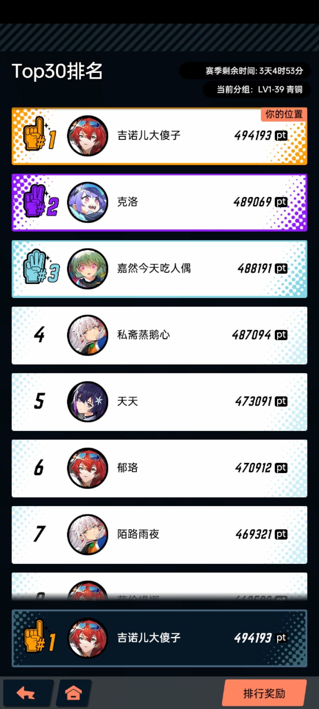 再来60层，我还能肝 3