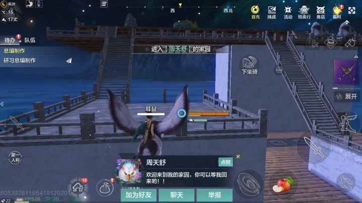 九黎的能在东山造家园?截图