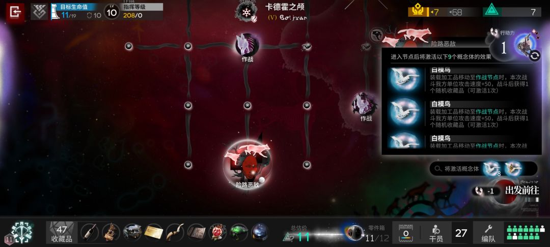八鸟大阵,嘿嘿 1