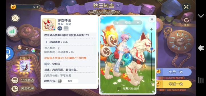 心动是不是忘了为什么今天是国庆?故意的?截图