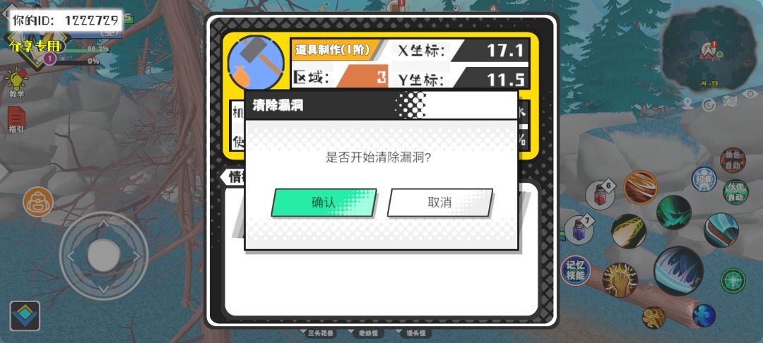 事件分享 1