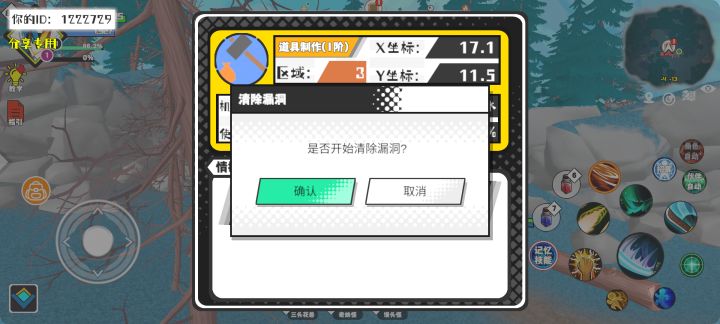 事件分享截图