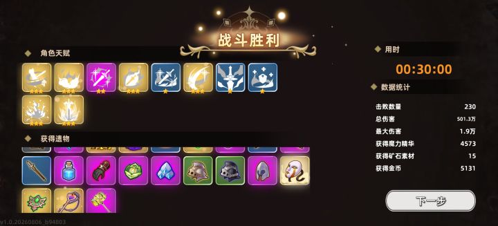 0氪强者刮痧师傅恐怖如斯,总玩一小时通关截图