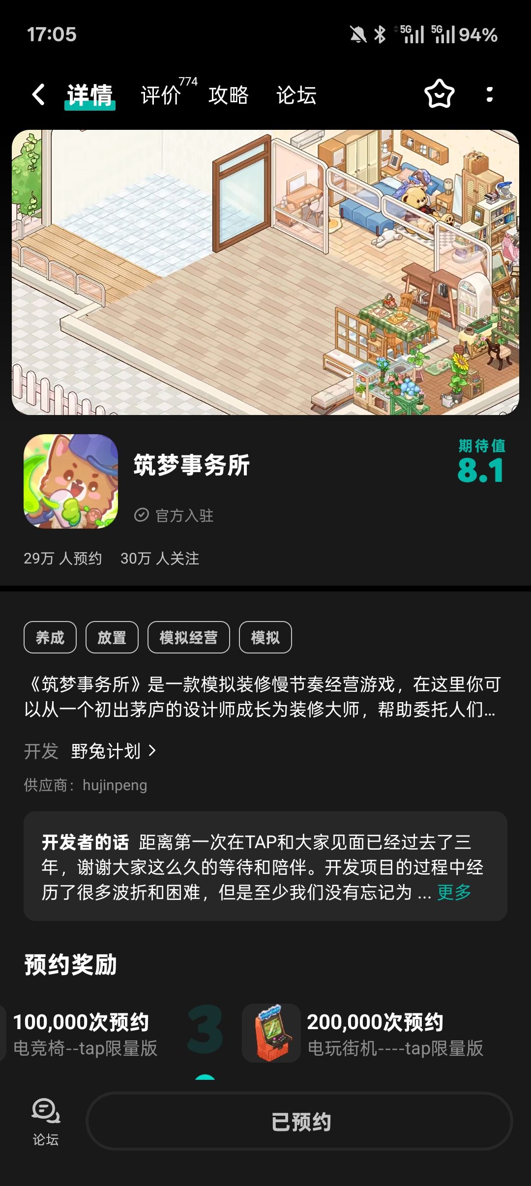 感觉有点担心…… 2