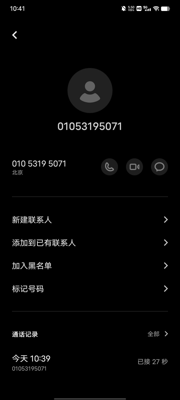 为什么可莉打电话给我???截图