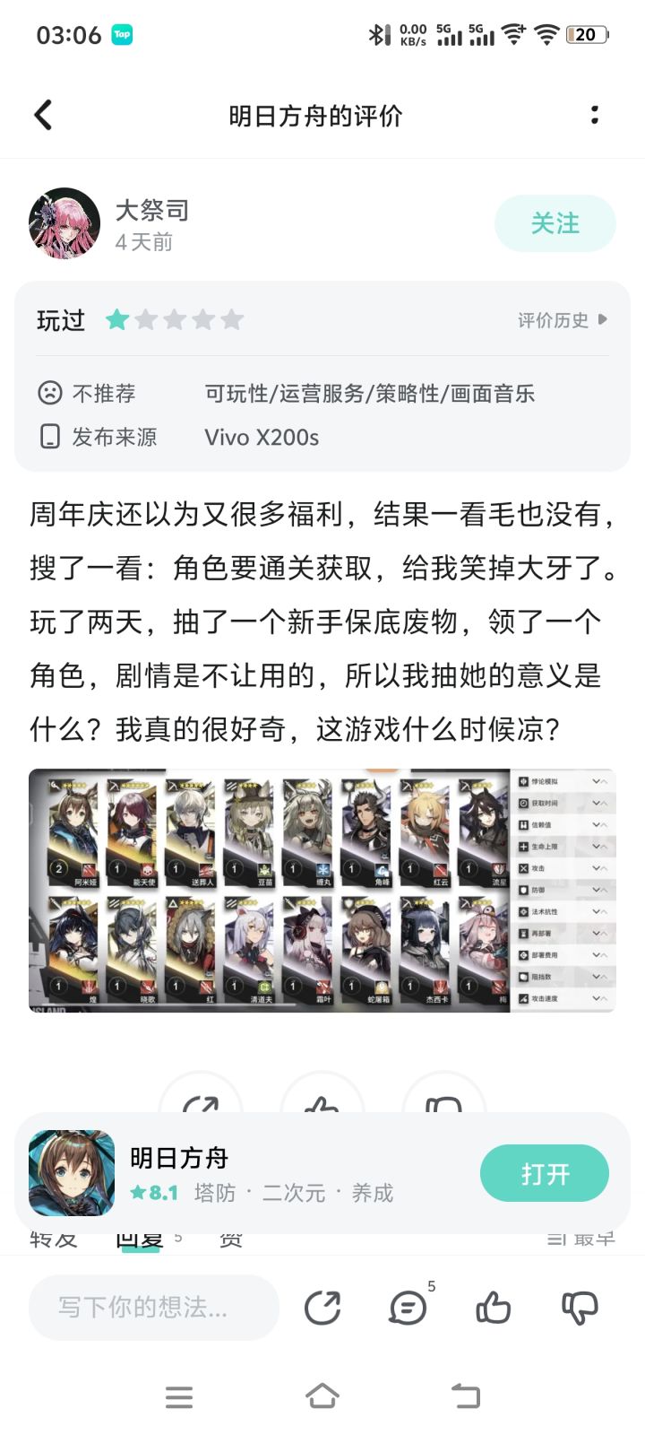 是人?截图