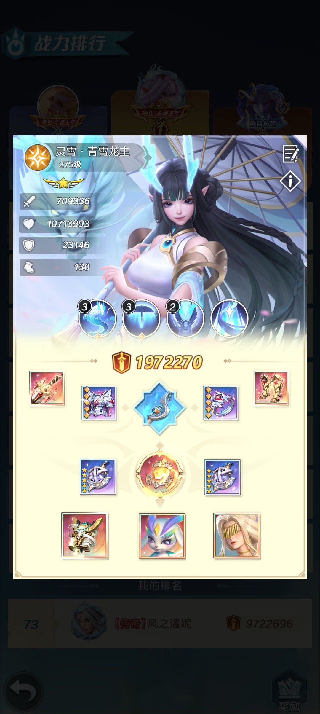 战力,新英雄,主角光环,星级为什么会如此无力吗? 7