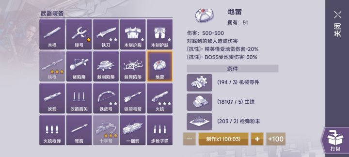 发现个小技巧截图